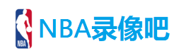NBA录像回放